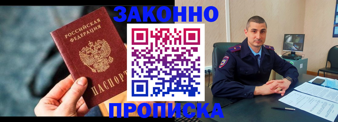 прописка для кредита в Переславль-Залесском