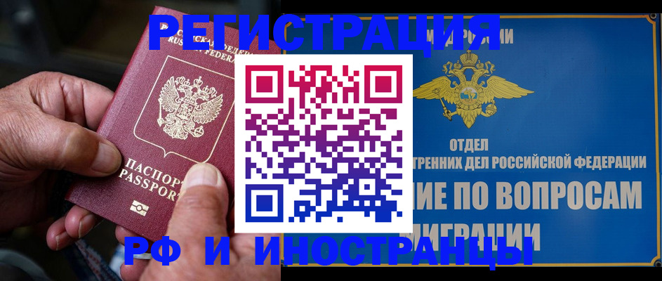 прописка штамп в Переславль-Залесском